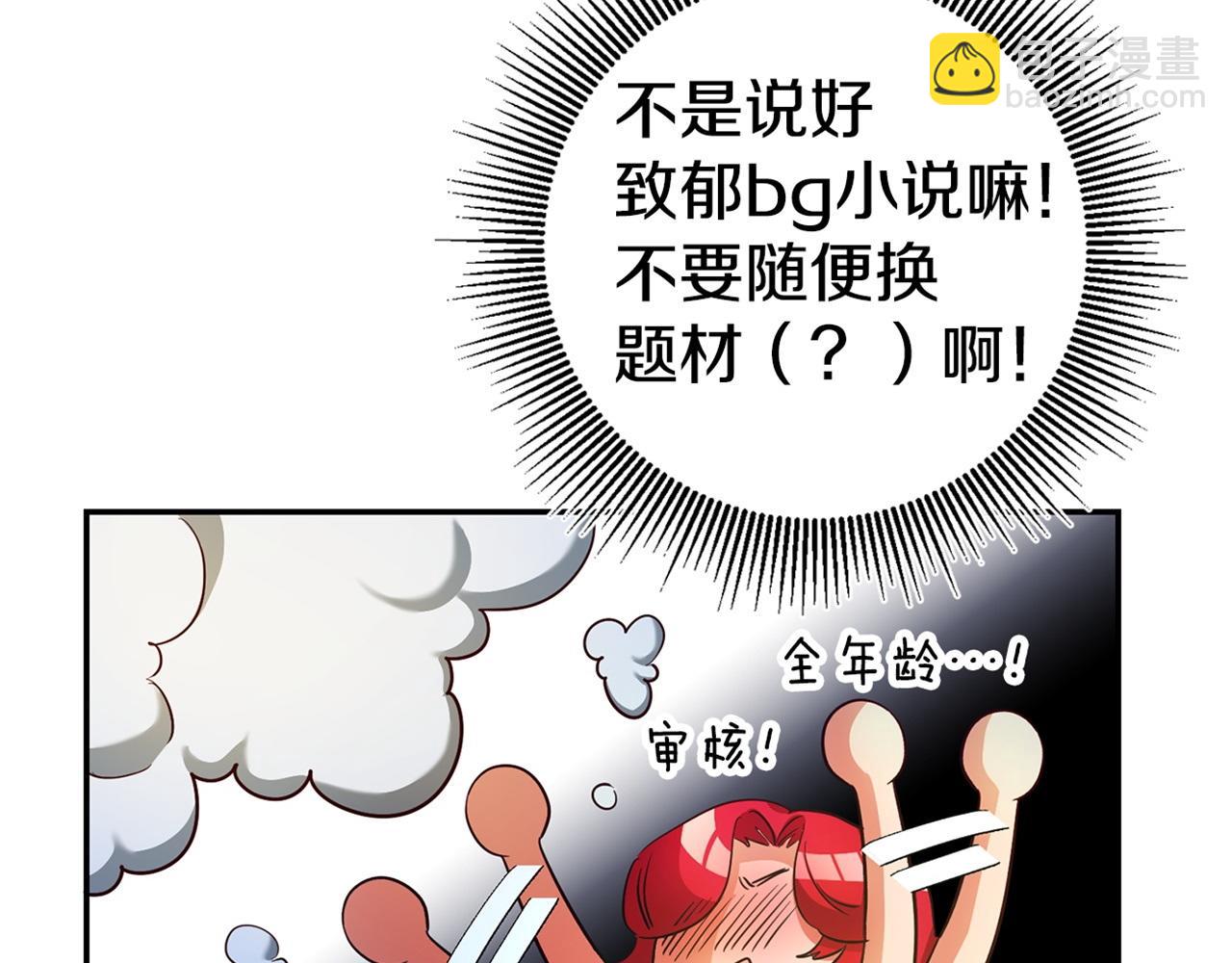 第13话 囚禁折翼天使229