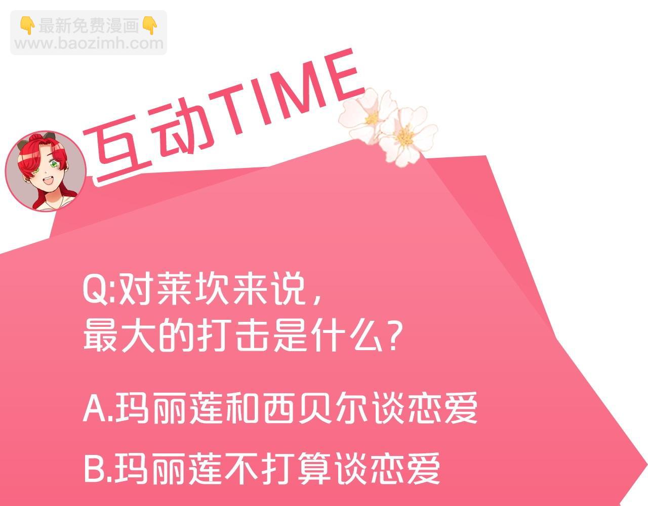 第13话 囚禁折翼天使231