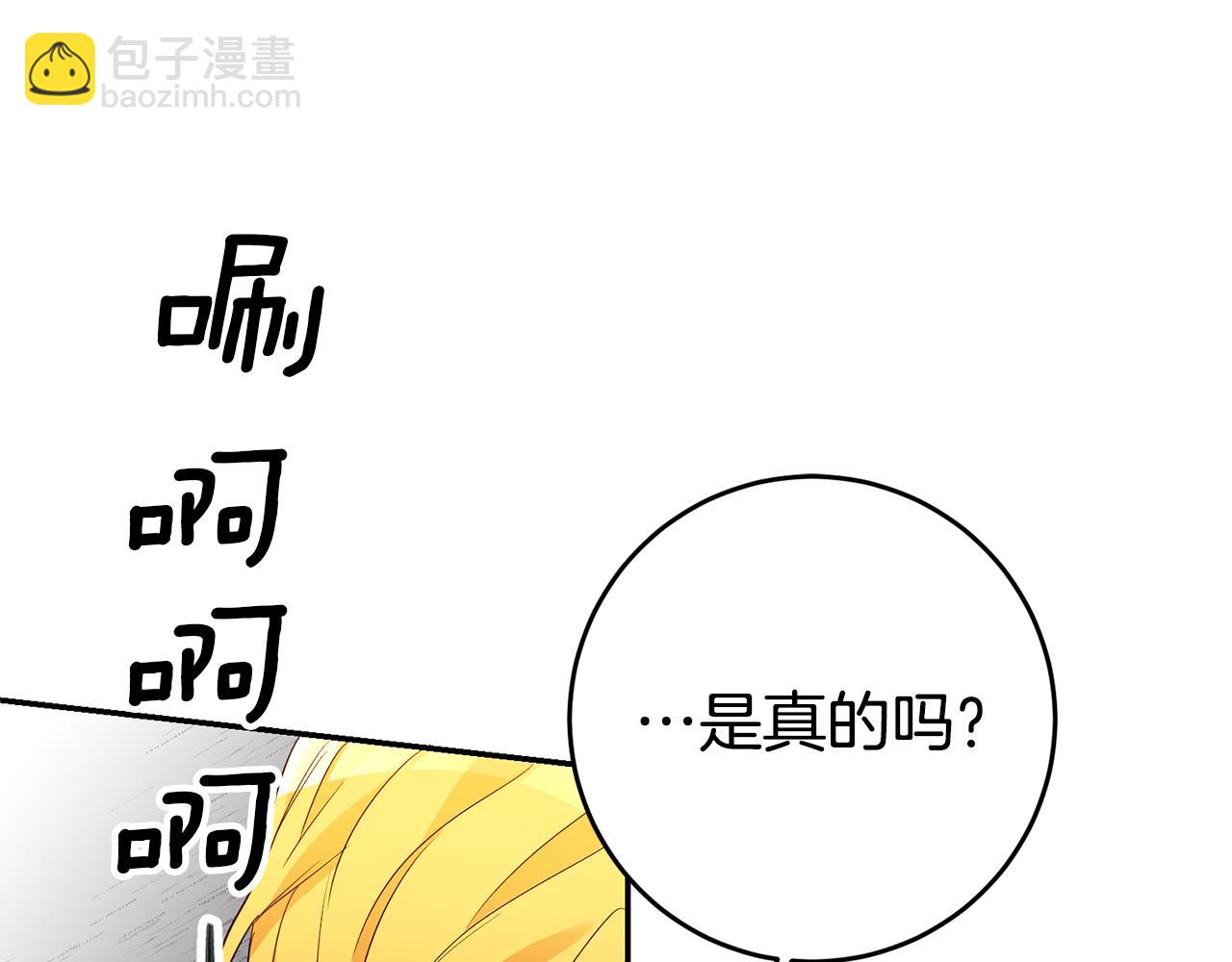 第13话 囚禁折翼天使24