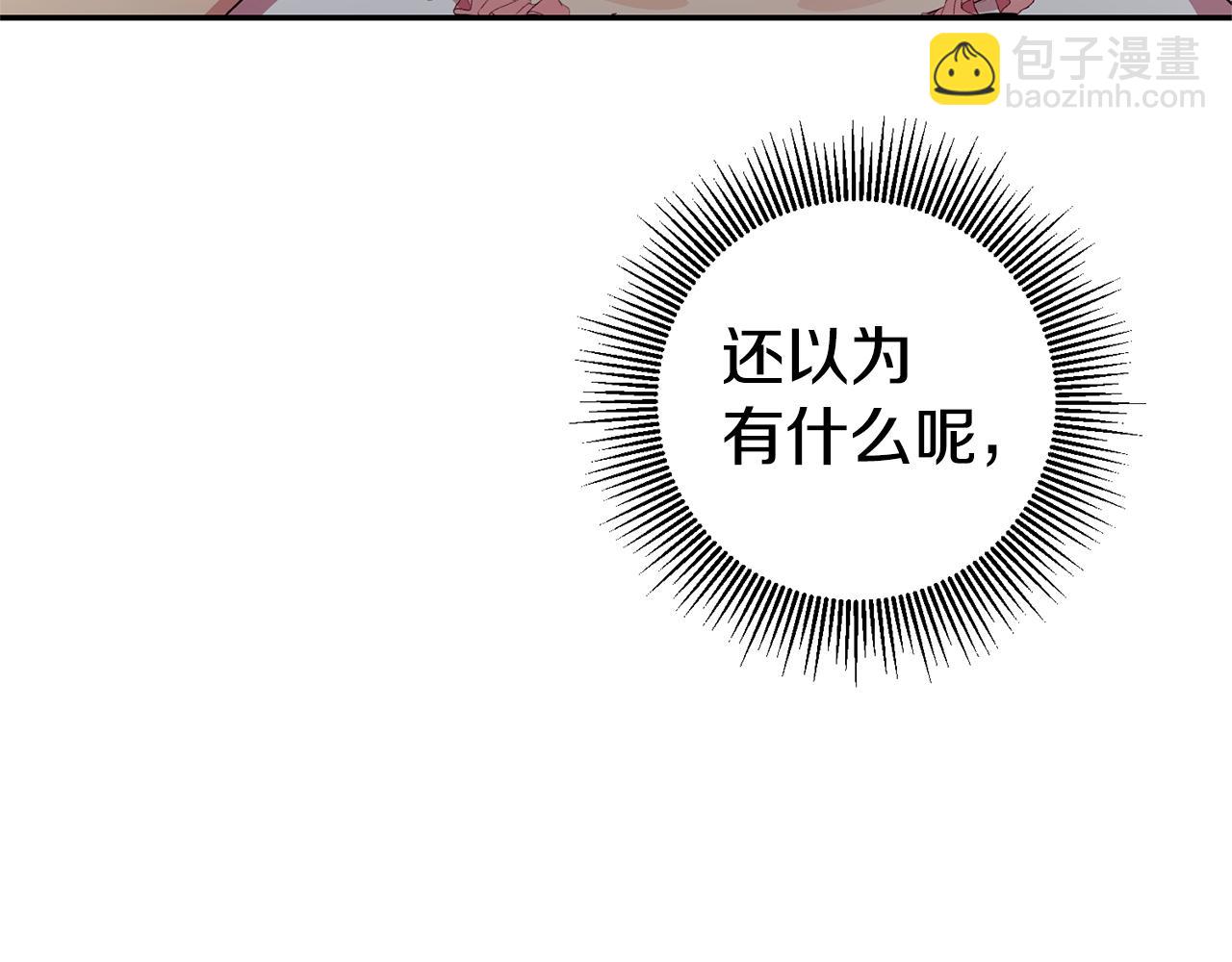 第13话 囚禁折翼天使32