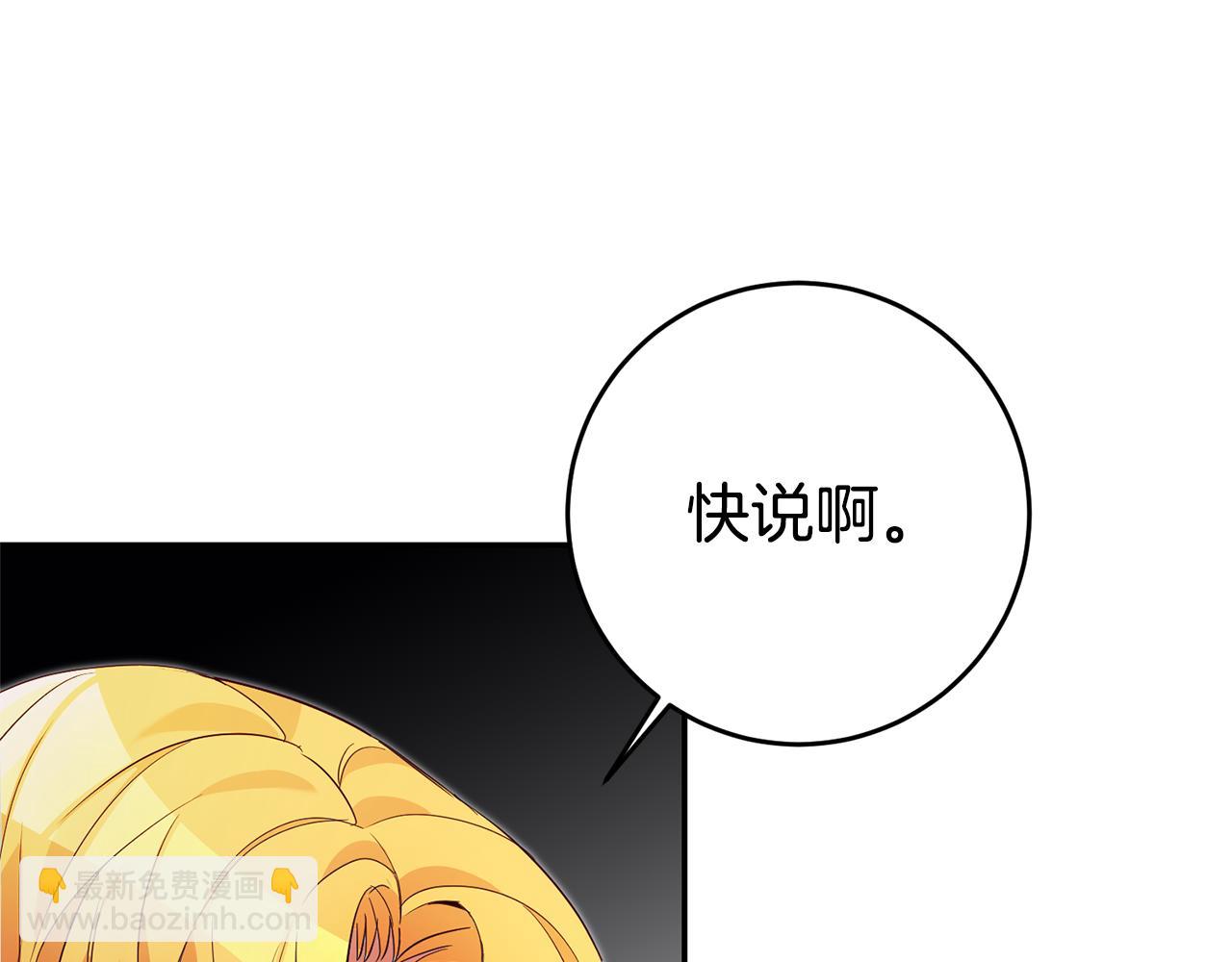 第13话 囚禁折翼天使36
