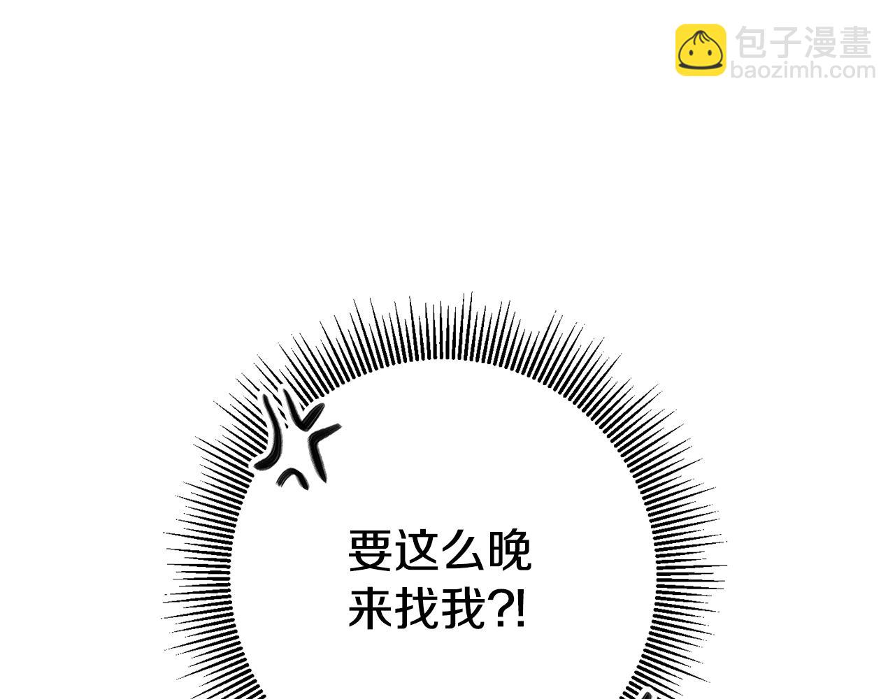 第13话 囚禁折翼天使4