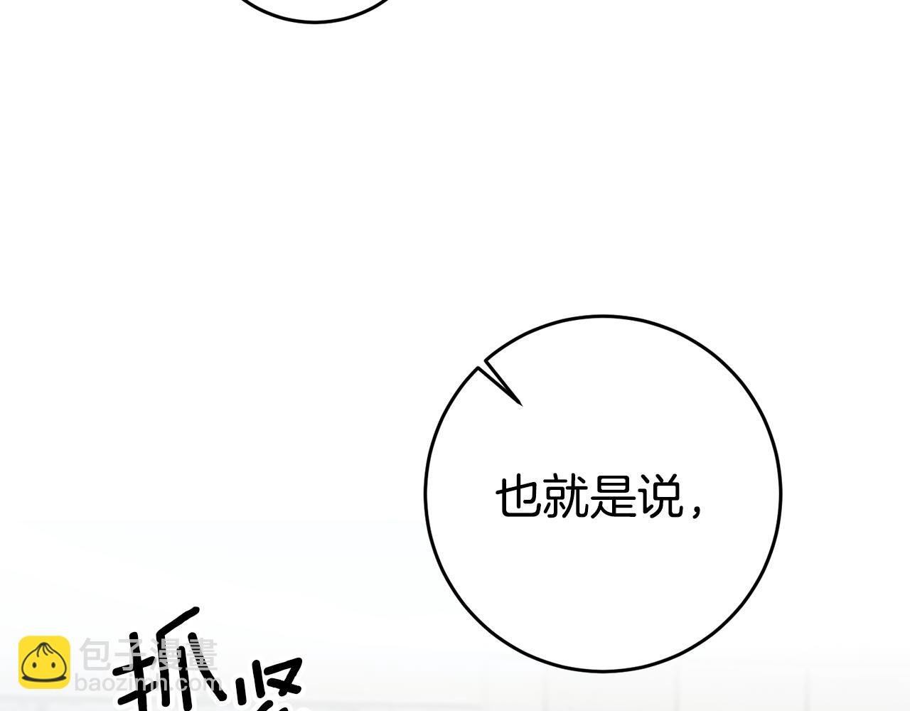 第13话 囚禁折翼天使43