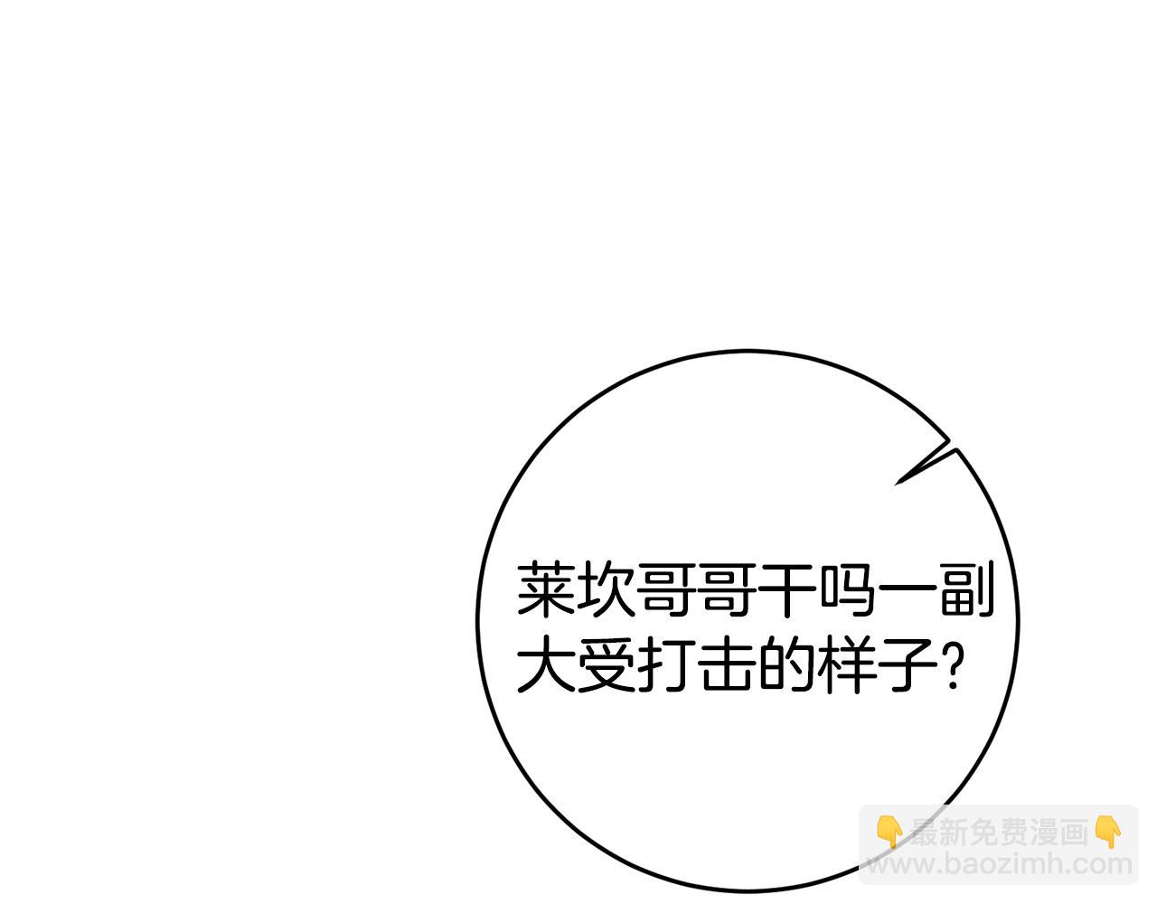 第13话 囚禁折翼天使62