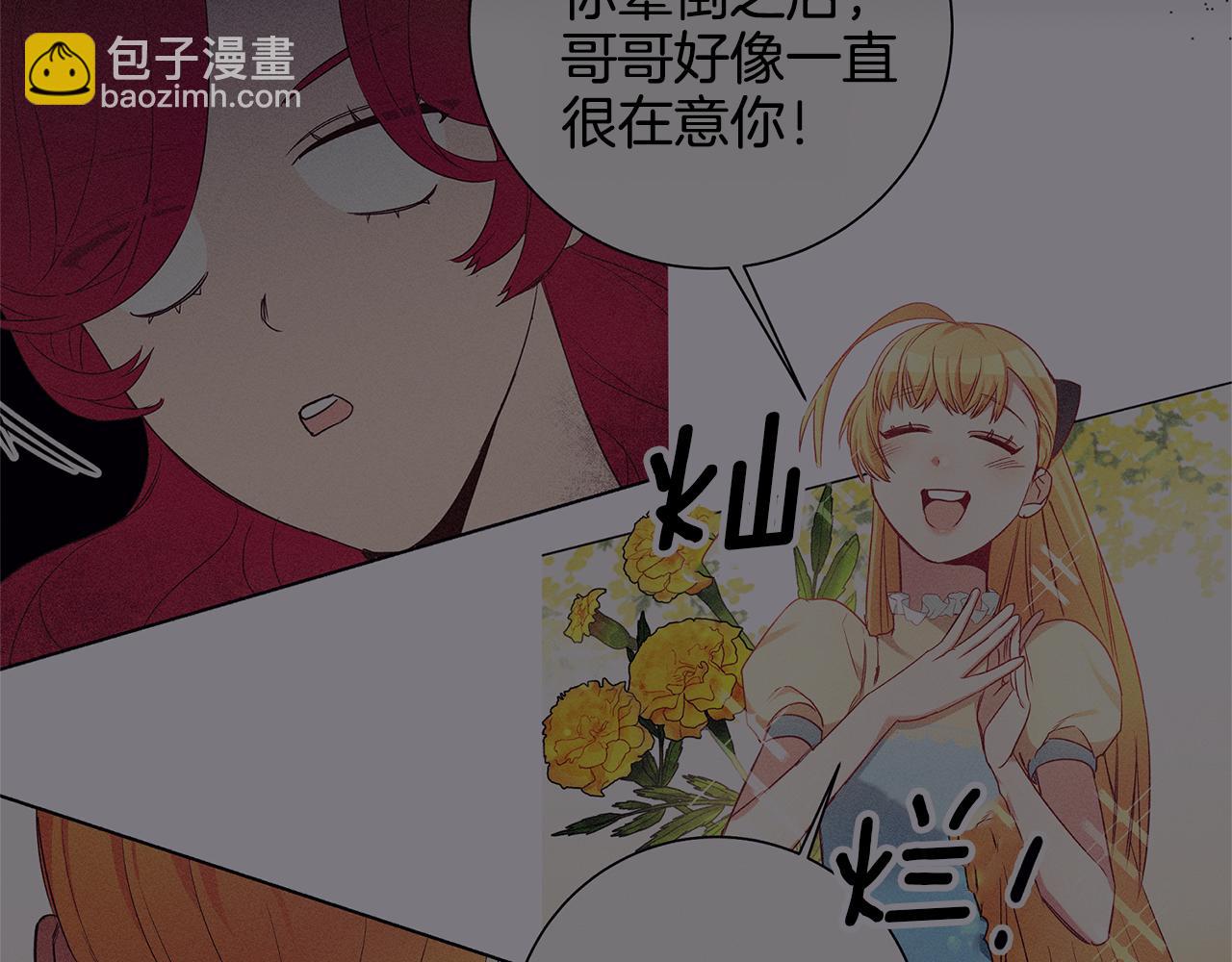 第13话 囚禁折翼天使69