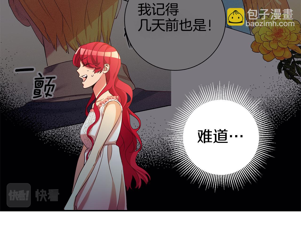 第13话 囚禁折翼天使70