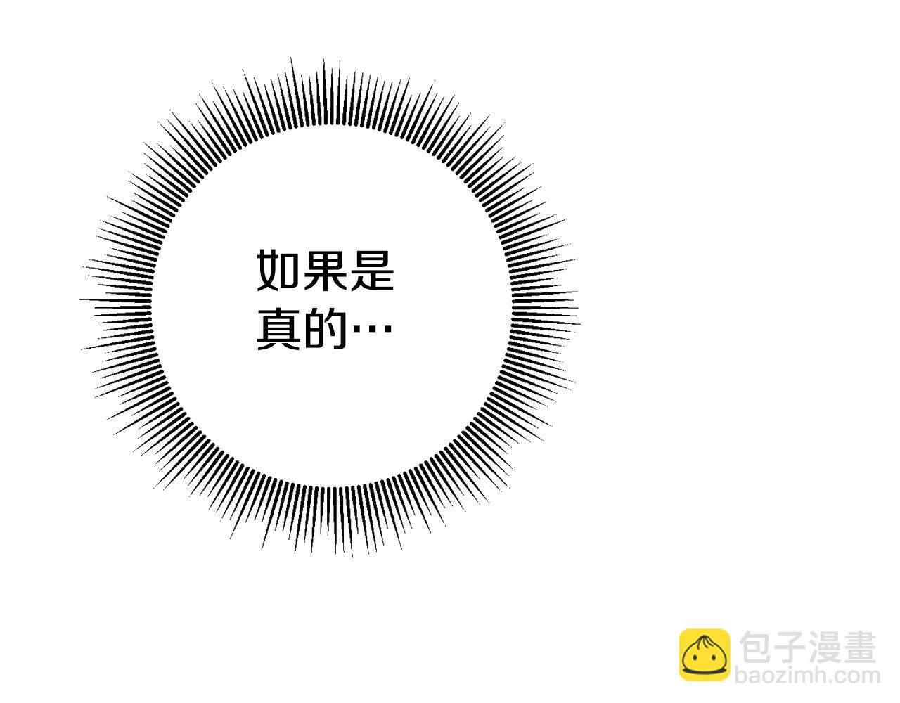 第13话 囚禁折翼天使75