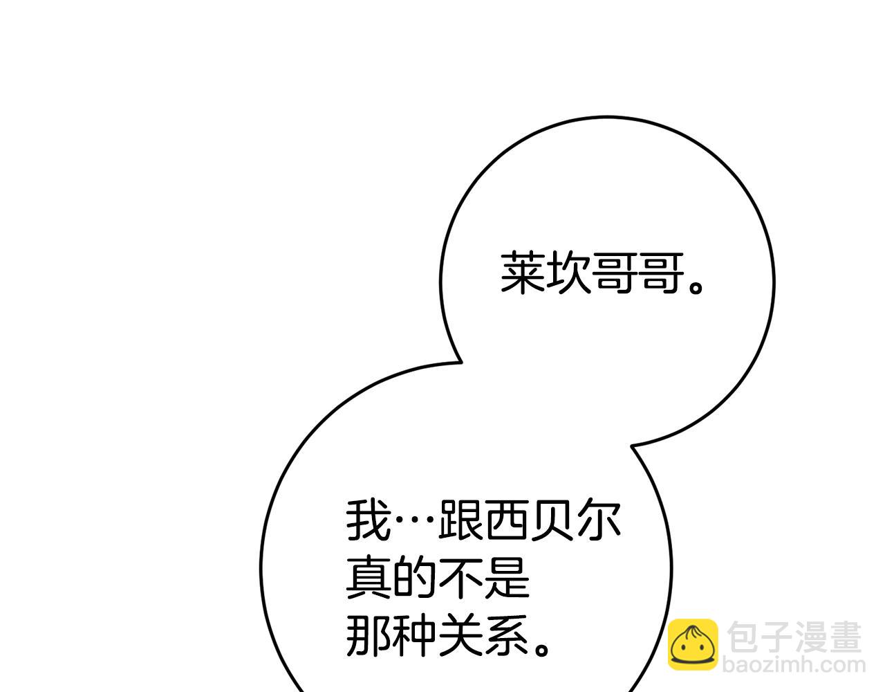 第13话 囚禁折翼天使76