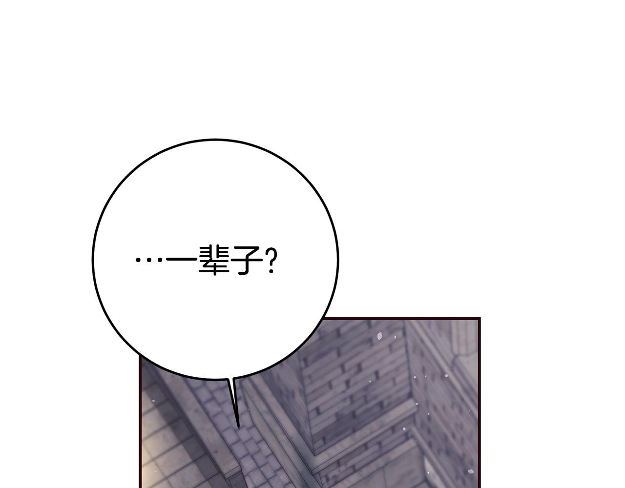 第13话 囚禁折翼天使86