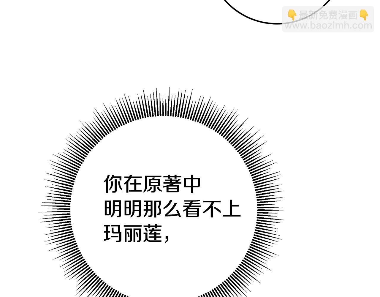第13话 囚禁折翼天使88