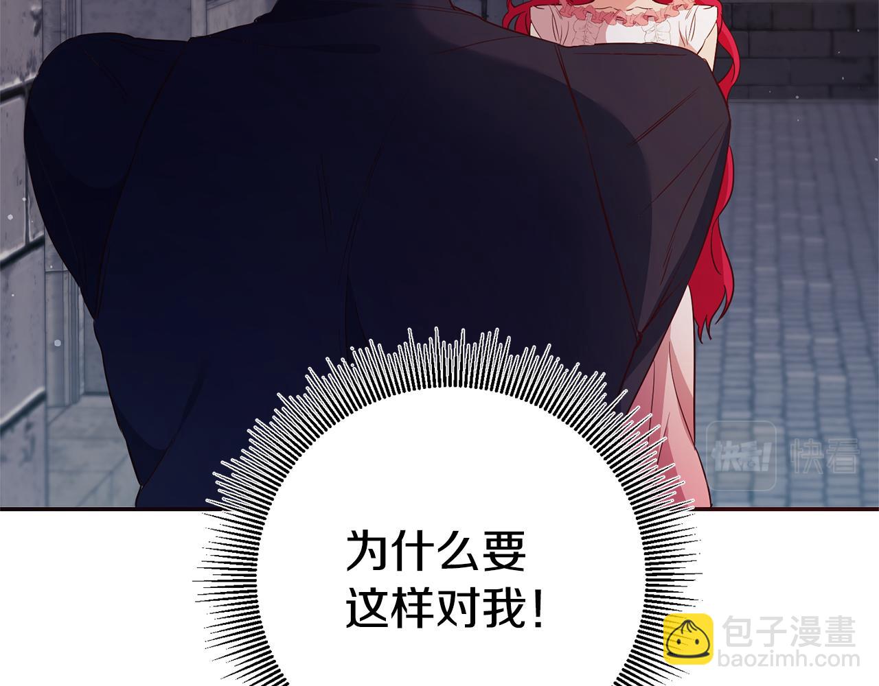 第13话 囚禁折翼天使91