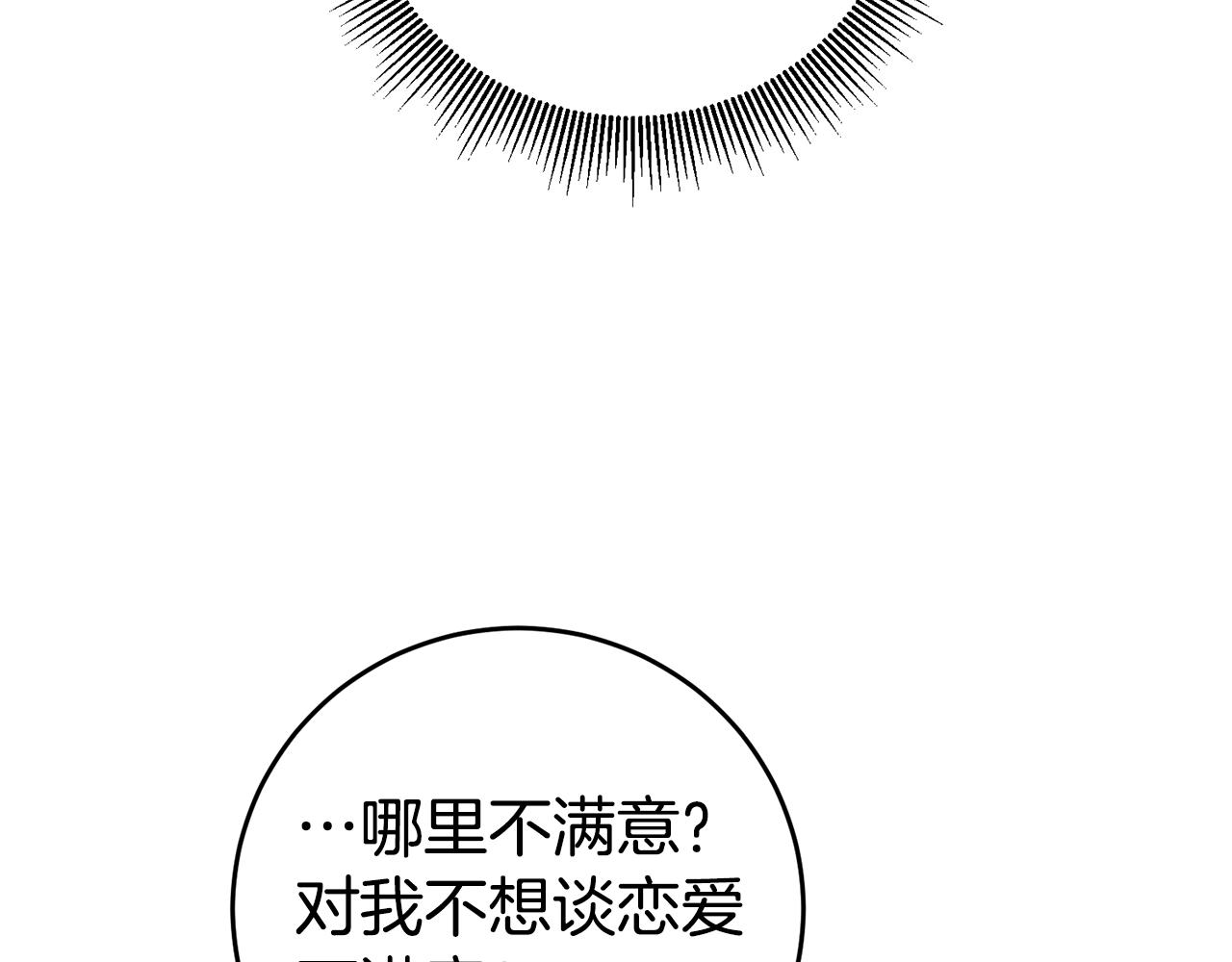 第13话 囚禁折翼天使92