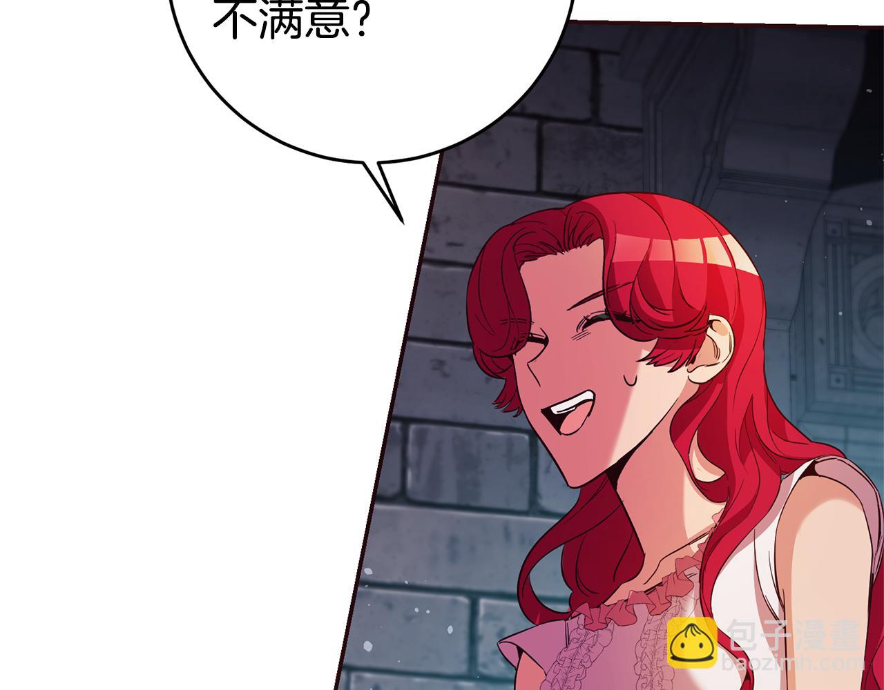 第13话 囚禁折翼天使93