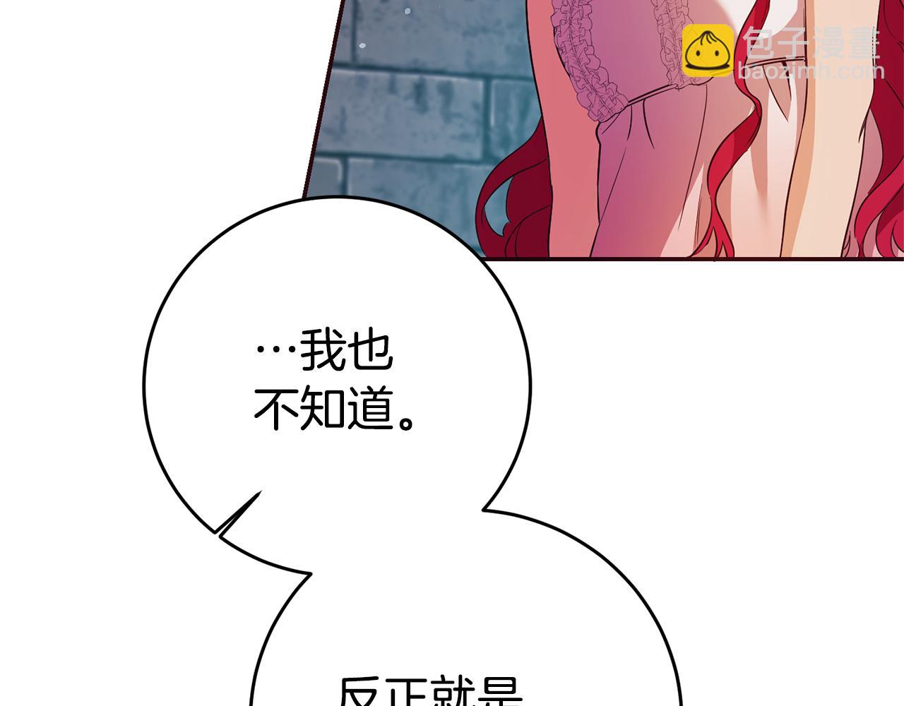 第13话 囚禁折翼天使94
