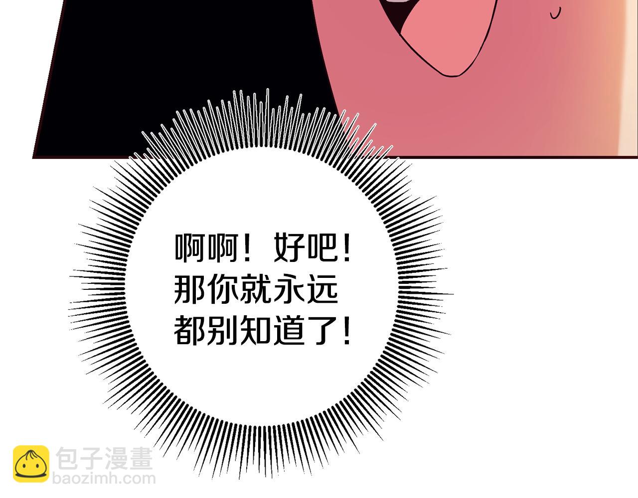 第13话 囚禁折翼天使96