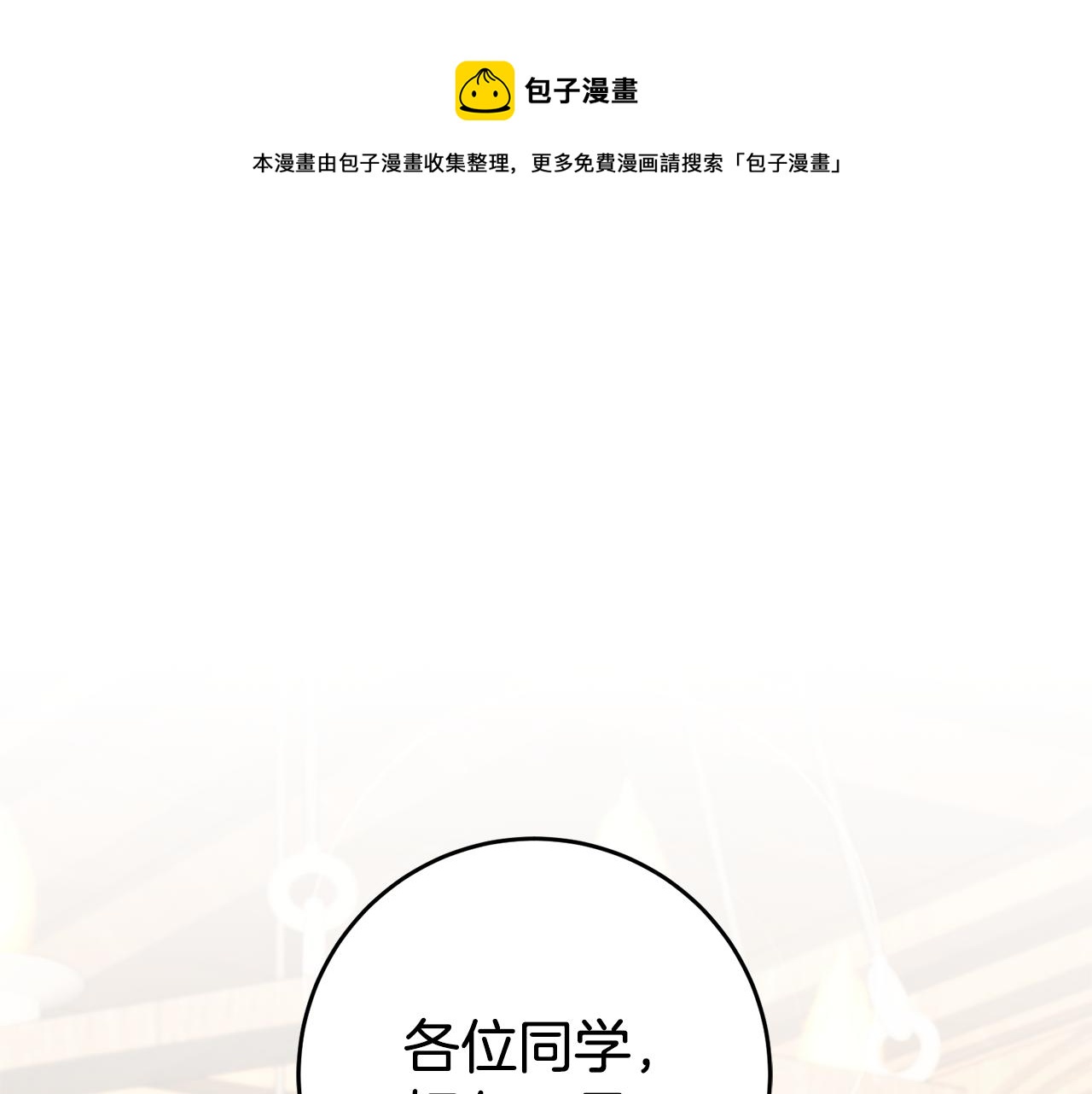 第21话 变态教授0