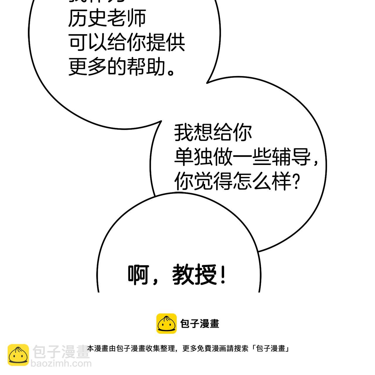 第21话 变态教授108