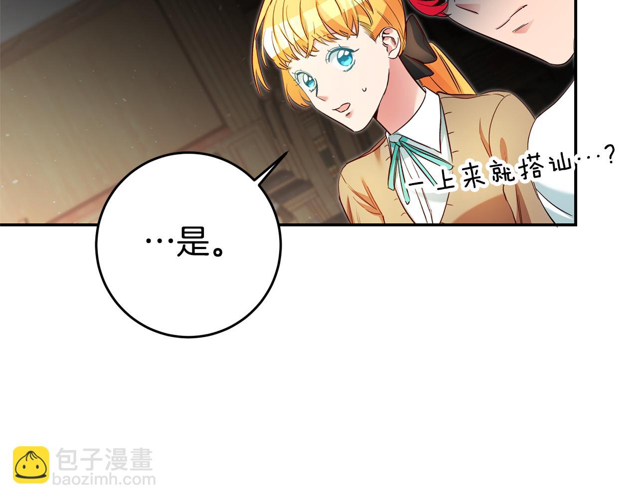 第21话 变态教授13