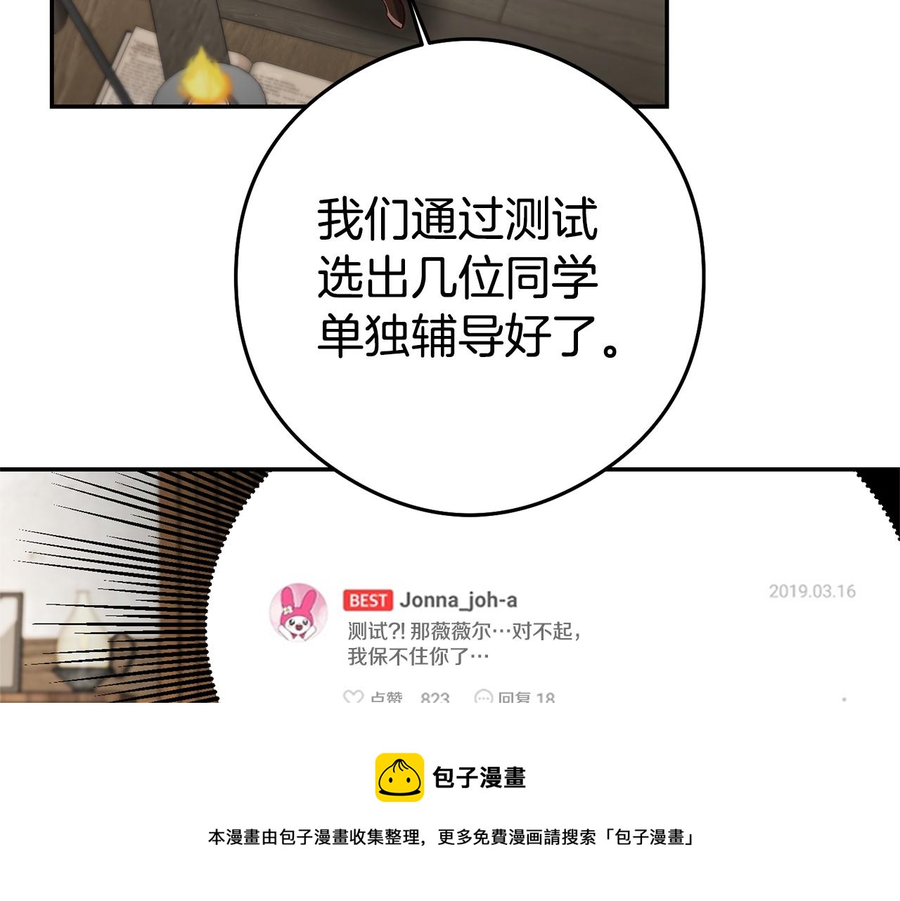 第21话 变态教授140