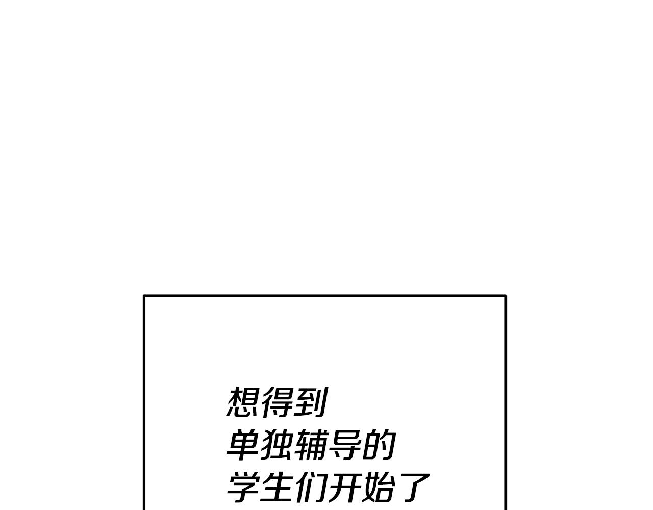 第21话 变态教授143