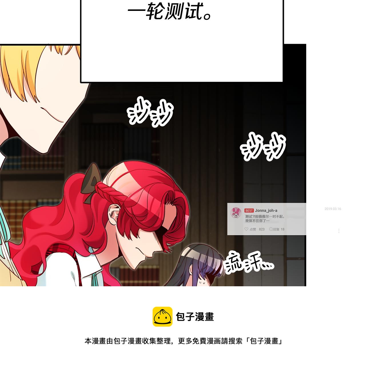 第21话 变态教授144