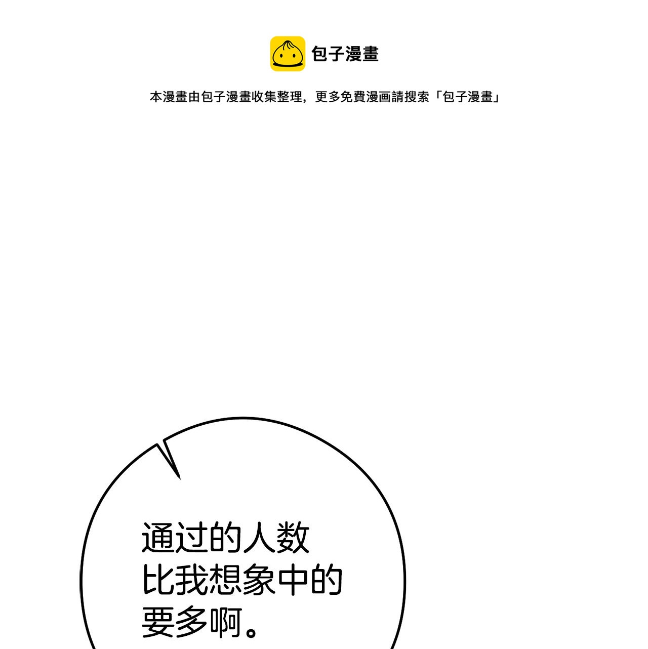 第21话 变态教授160