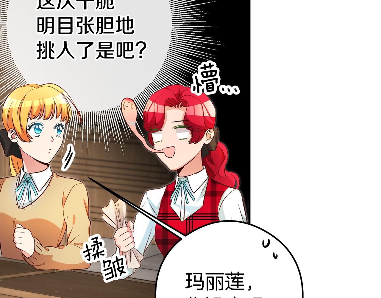 第21话 变态教授166