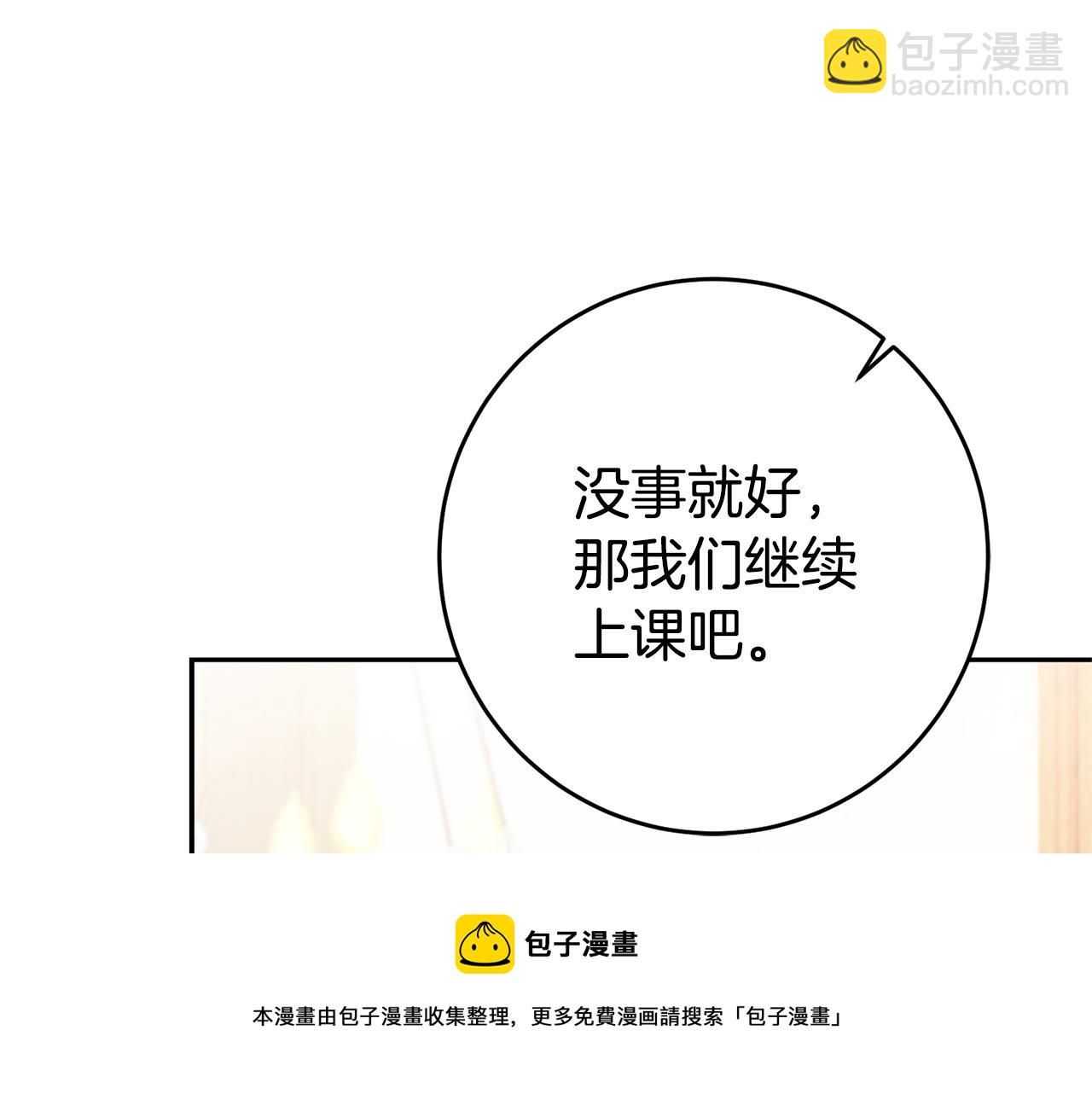 第21话 变态教授44