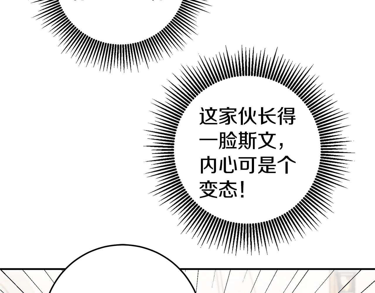 第21话 变态教授5