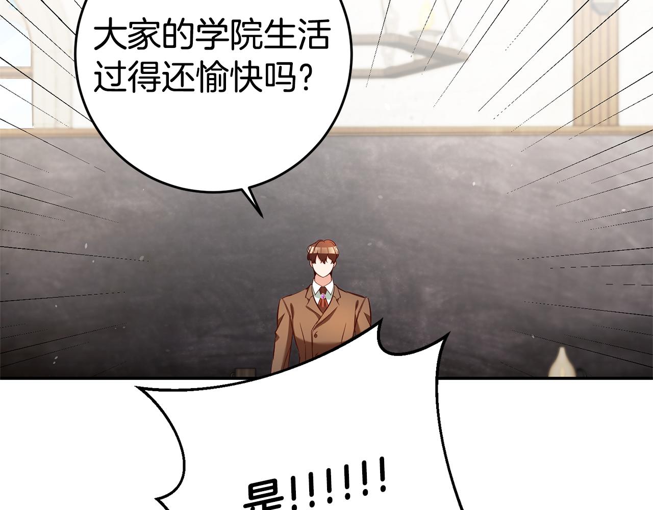 第21话 变态教授6