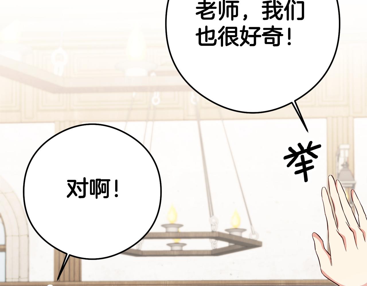 第21话 变态教授95