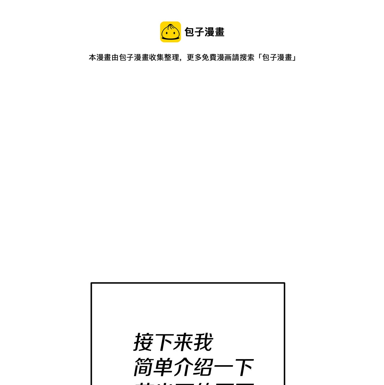 第24话 前科行径0