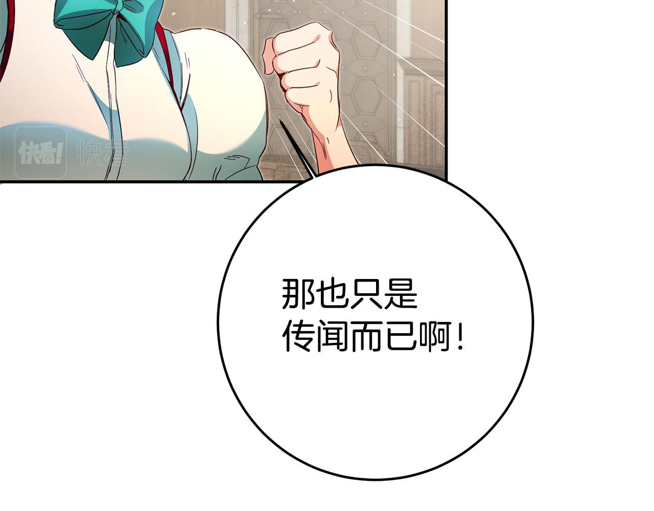第24话 前科行径103