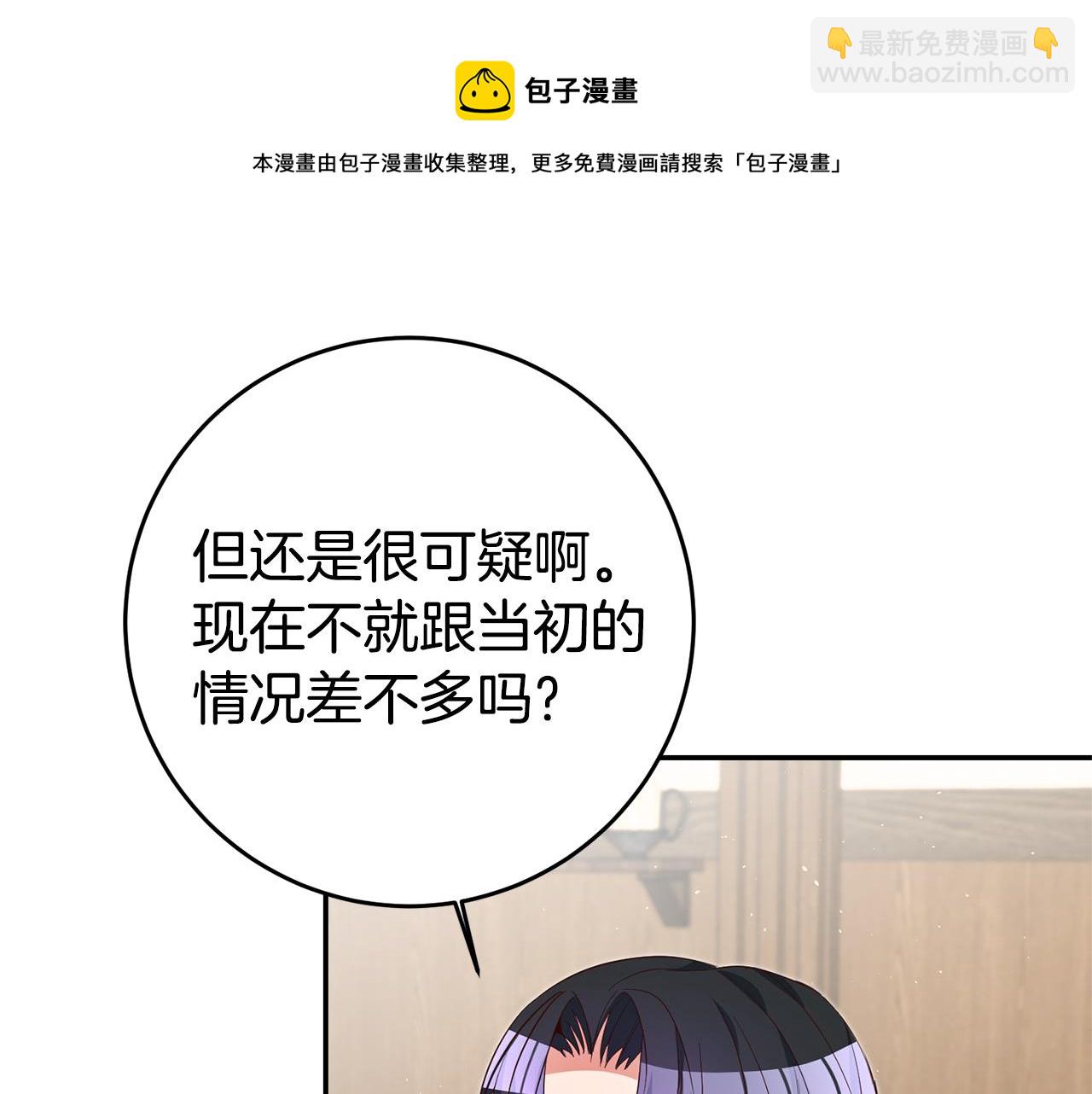 第24话 前科行径108