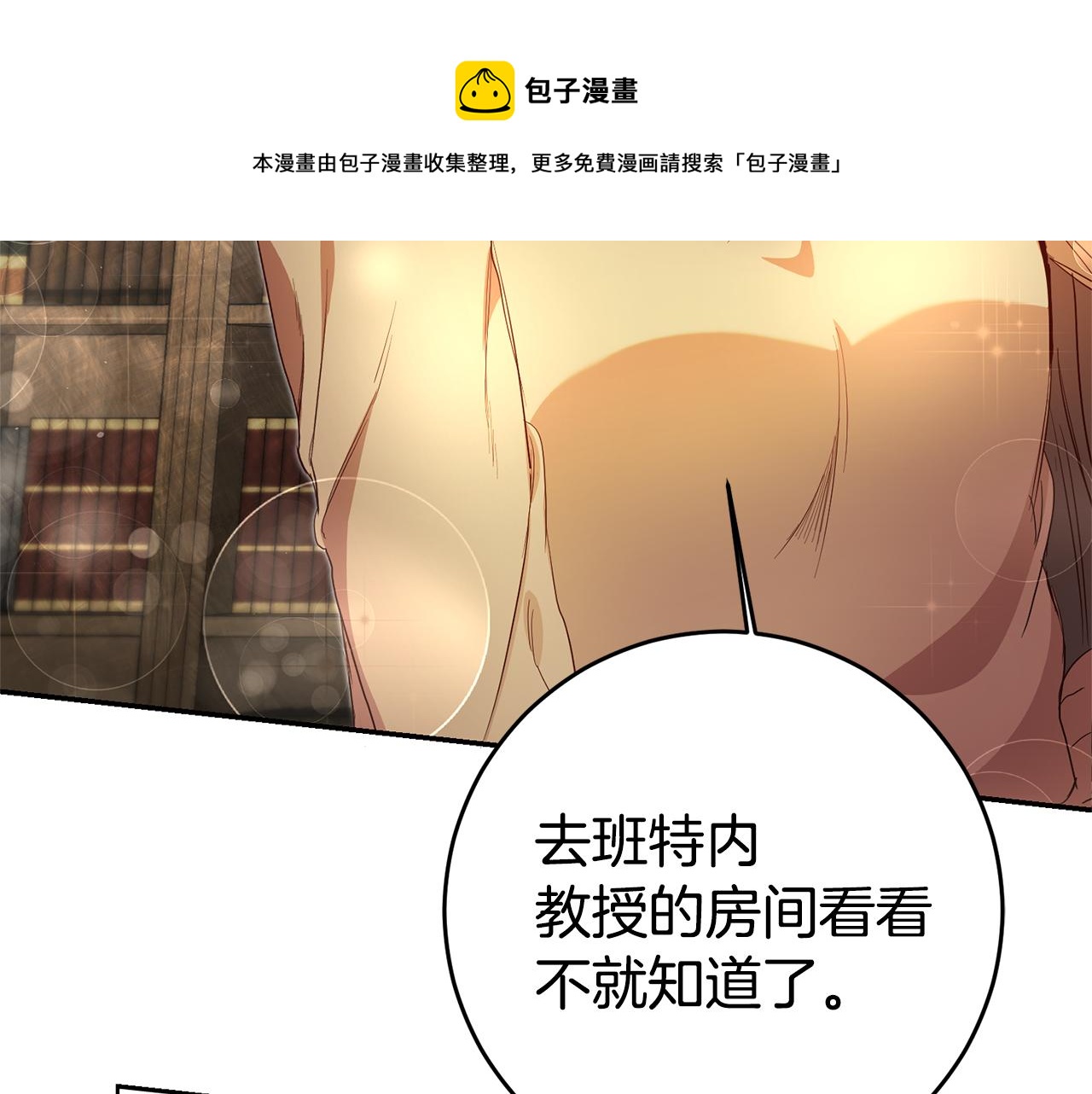 第24话 前科行径116