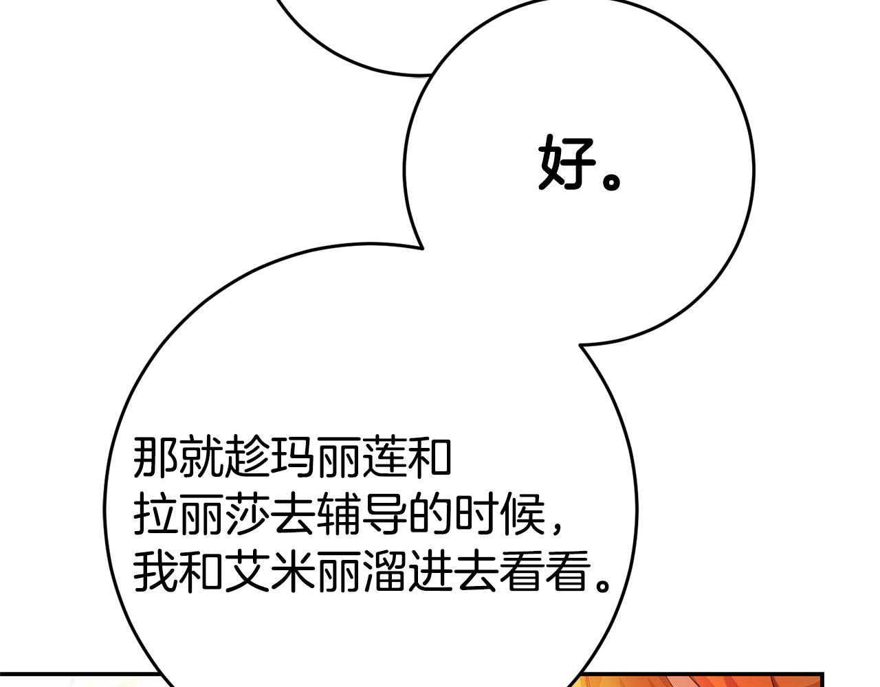第24话 前科行径118