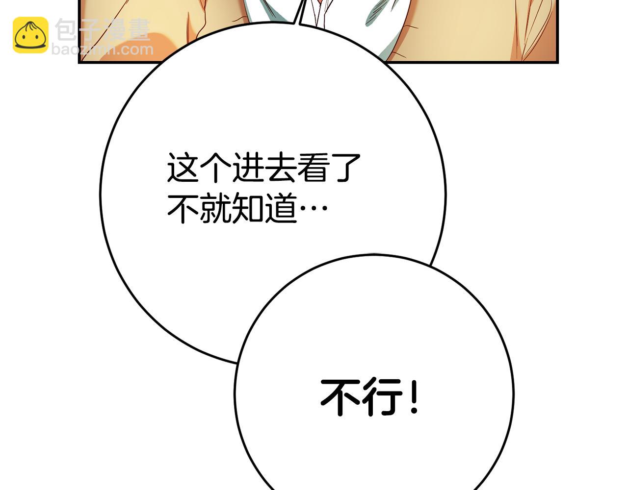 第24话 前科行径130