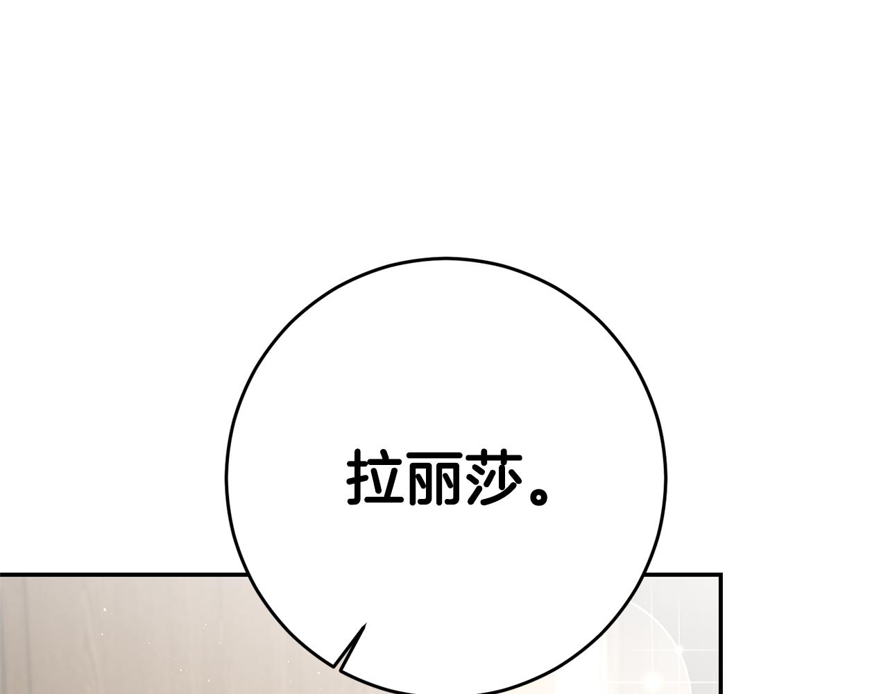 第24话 前科行径145