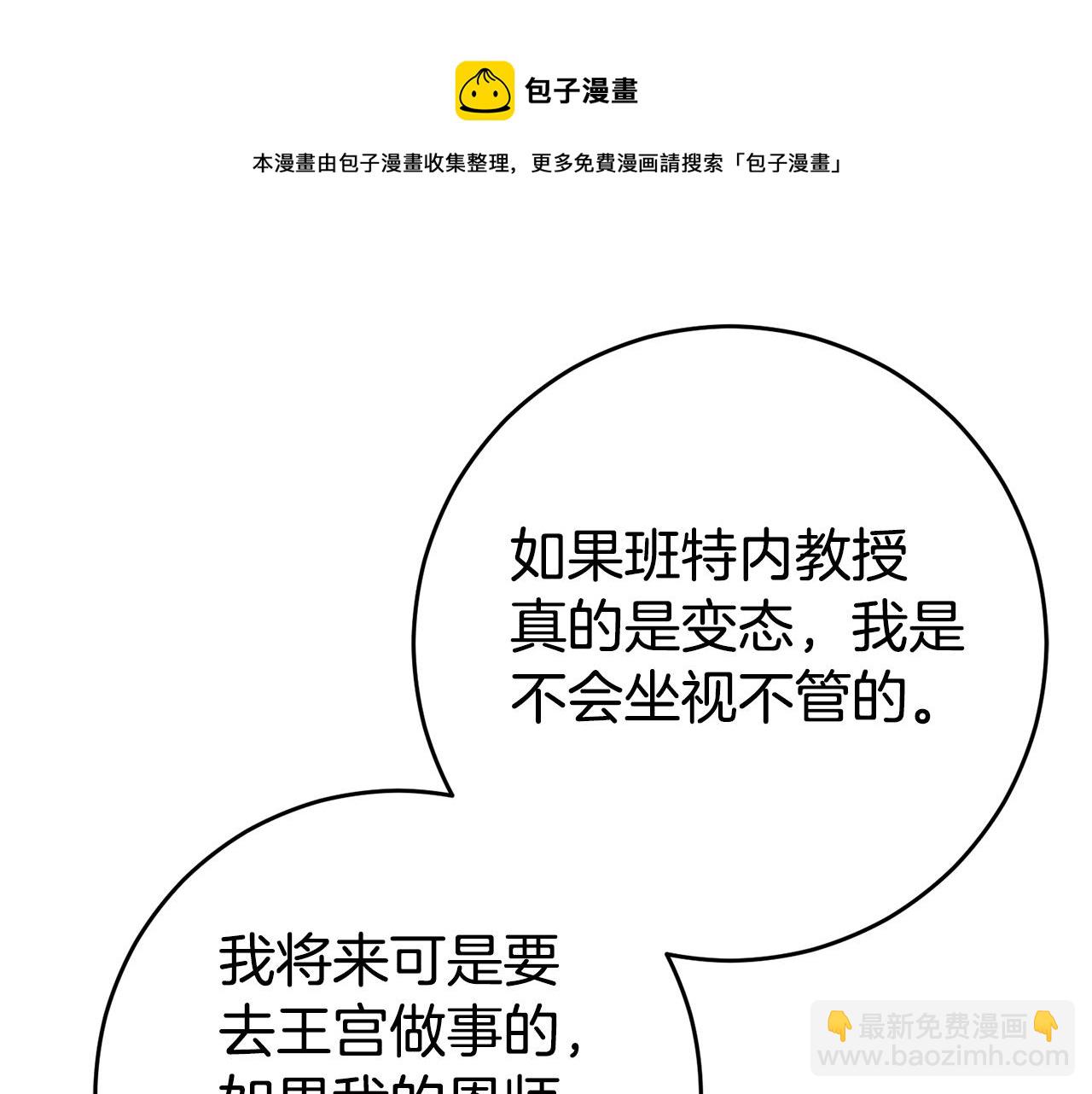 第24话 前科行径152