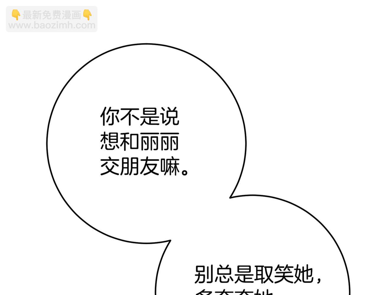 第24话 前科行径181