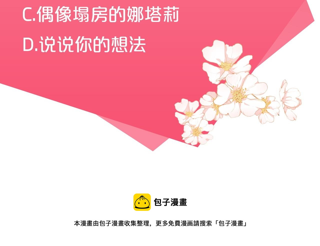 第24话 前科行径186