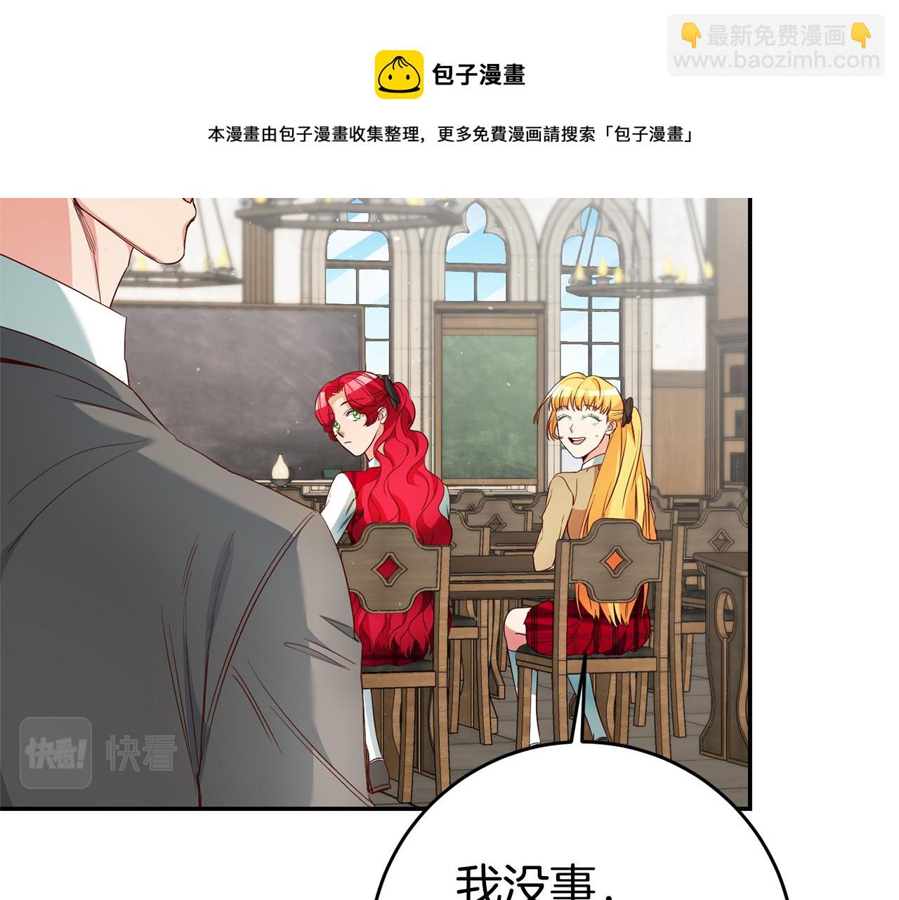 第24话 前科行径20