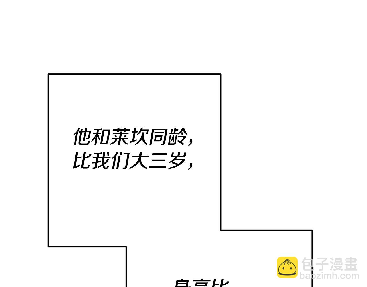 第24话 前科行径3