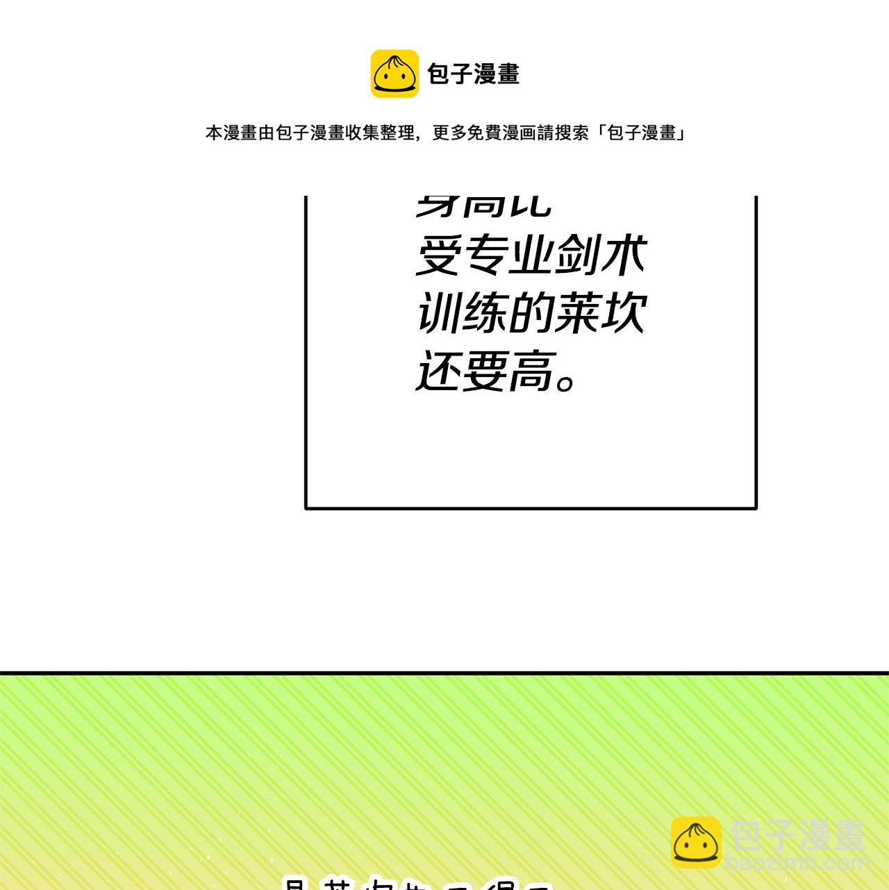 第24话 前科行径4