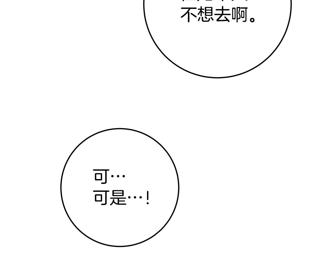第24话 前科行径55