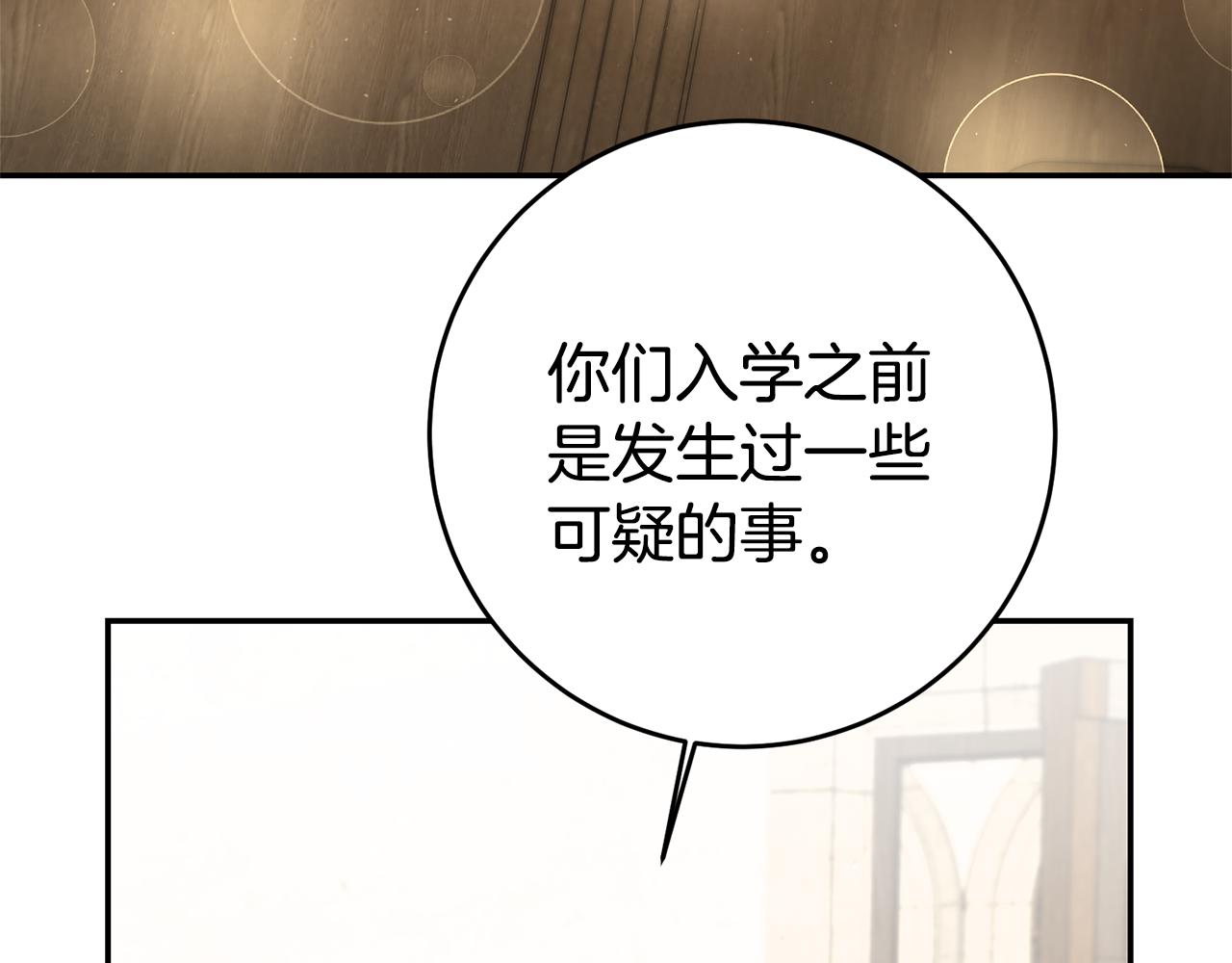 第24话 前科行径62