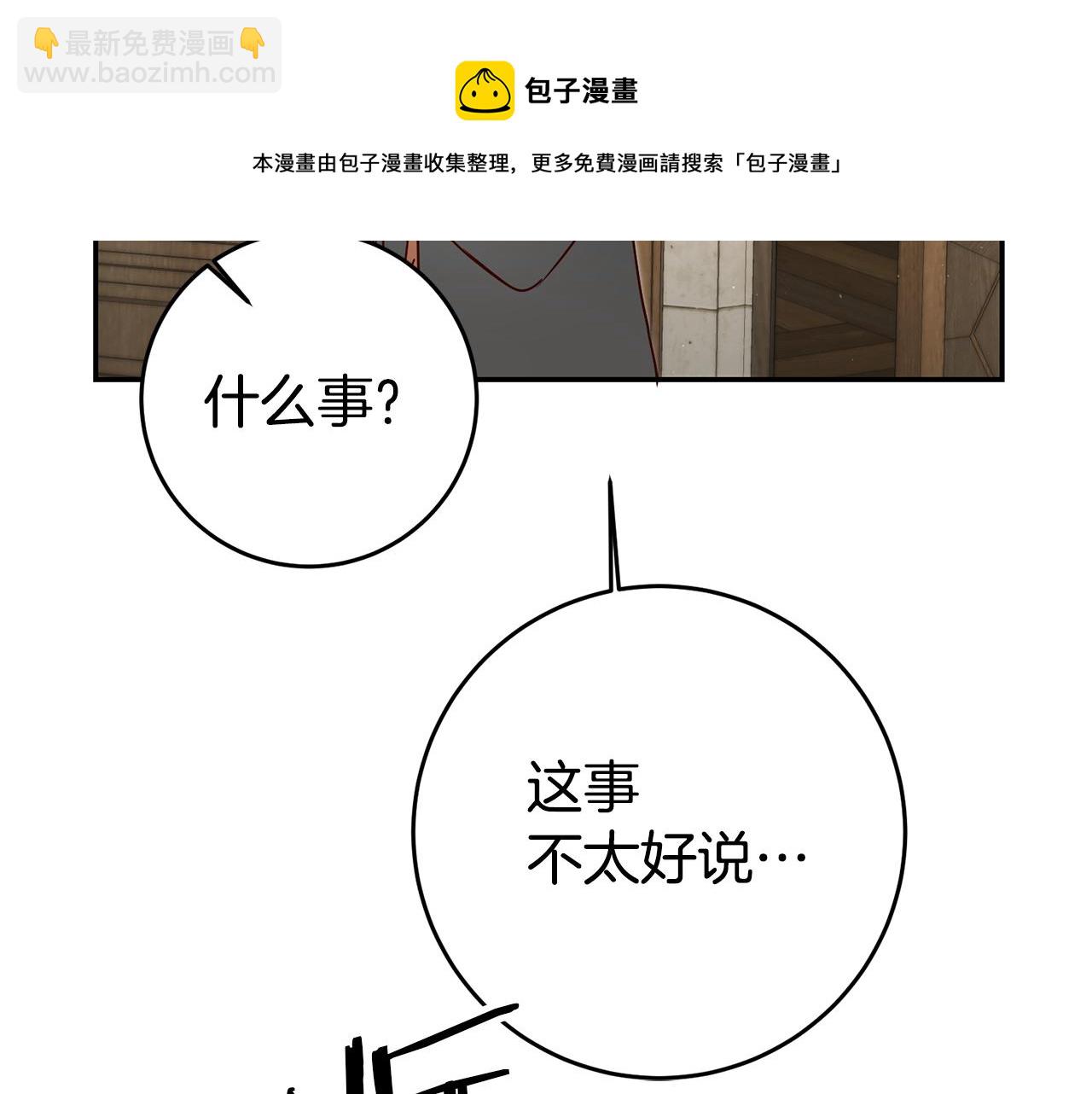 第24话 前科行径64