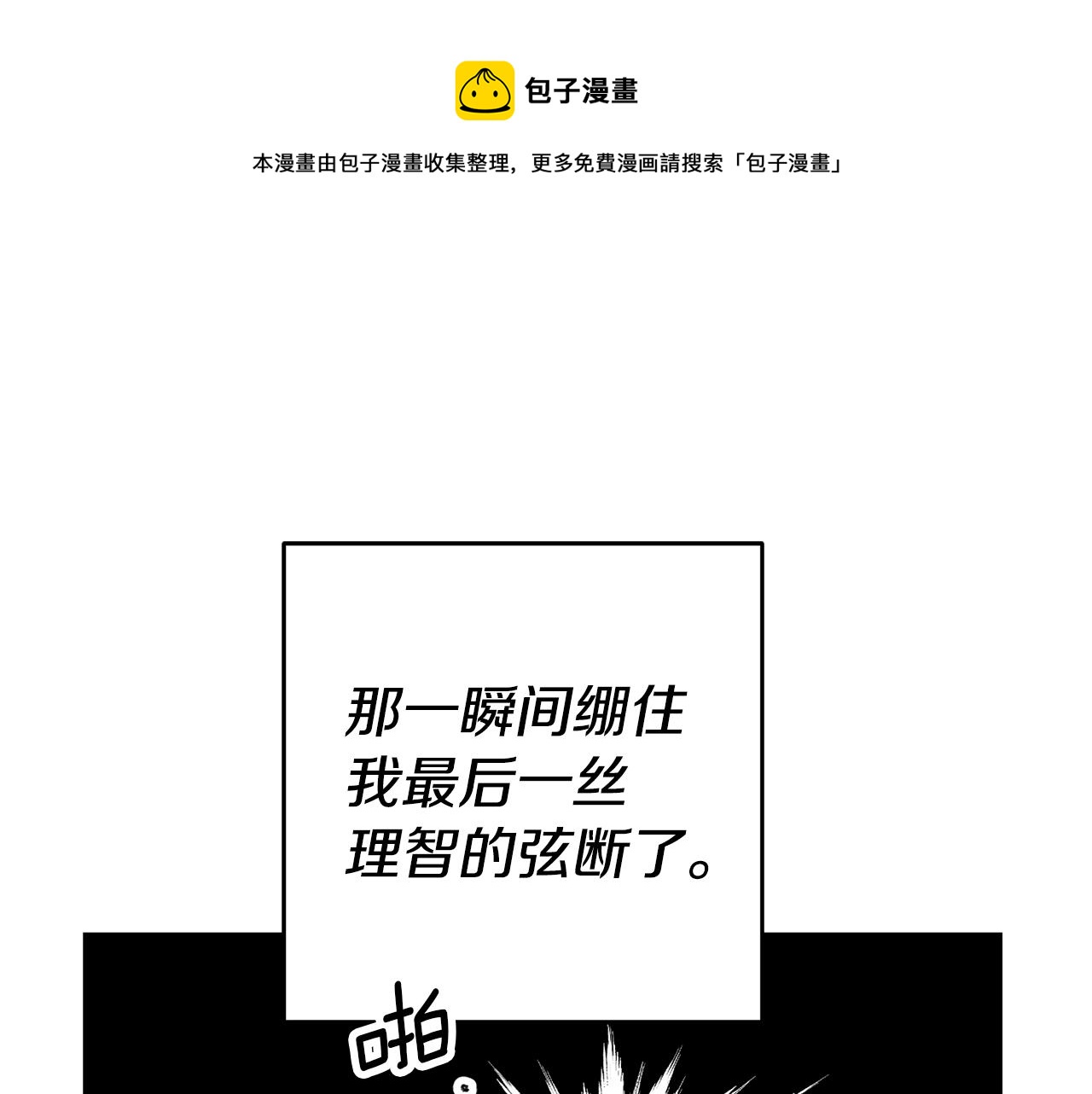 第26话 以牙还牙0
