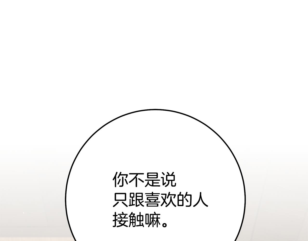 第26话 以牙还牙124