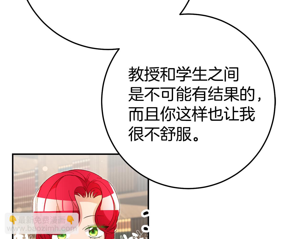 第26话 以牙还牙19